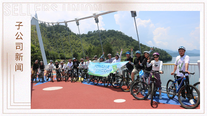 夏日清涼游，不負好時光——衍路千島湖團建手記