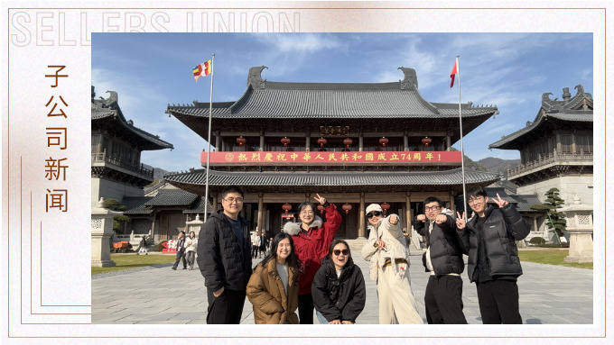 體驗奉化魅力，感受歲月留痕