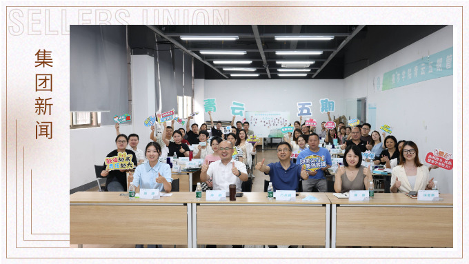 時人不識凌云木，直待凌云始道高——集團青云五期開班典禮暨一階段課程完成